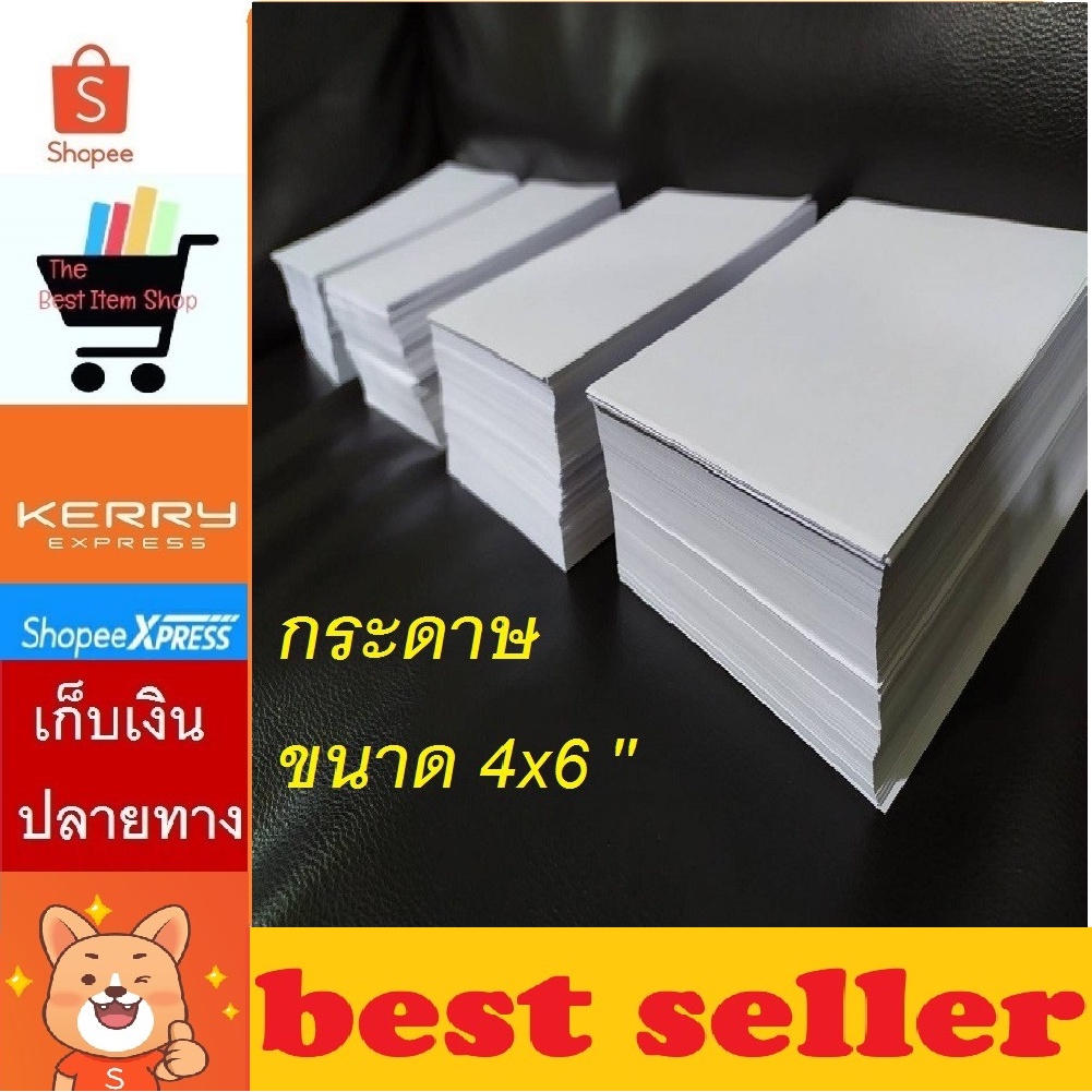 กระดาษ 4x6 ( A6 ) 500 แผ่น สำหรับเครื่องปริ้นอิ้งเจ็ท และเครื่องปริ้นเลเซอร์ กระดาษพิมพ์ใบปะหน้าพัสด