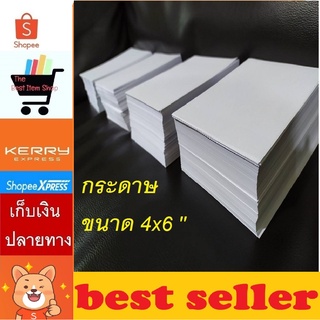 กระดาษ 4x6 ( A6 ) 500 แผ่น สำหรับเครื่องปริ้นอิ้งเจ็ท และเครื่องปริ้นเลเซอร์ กระดาษพิมพ์ใบปะหน้าพัสดุ กระดาษพิมพ์ lable