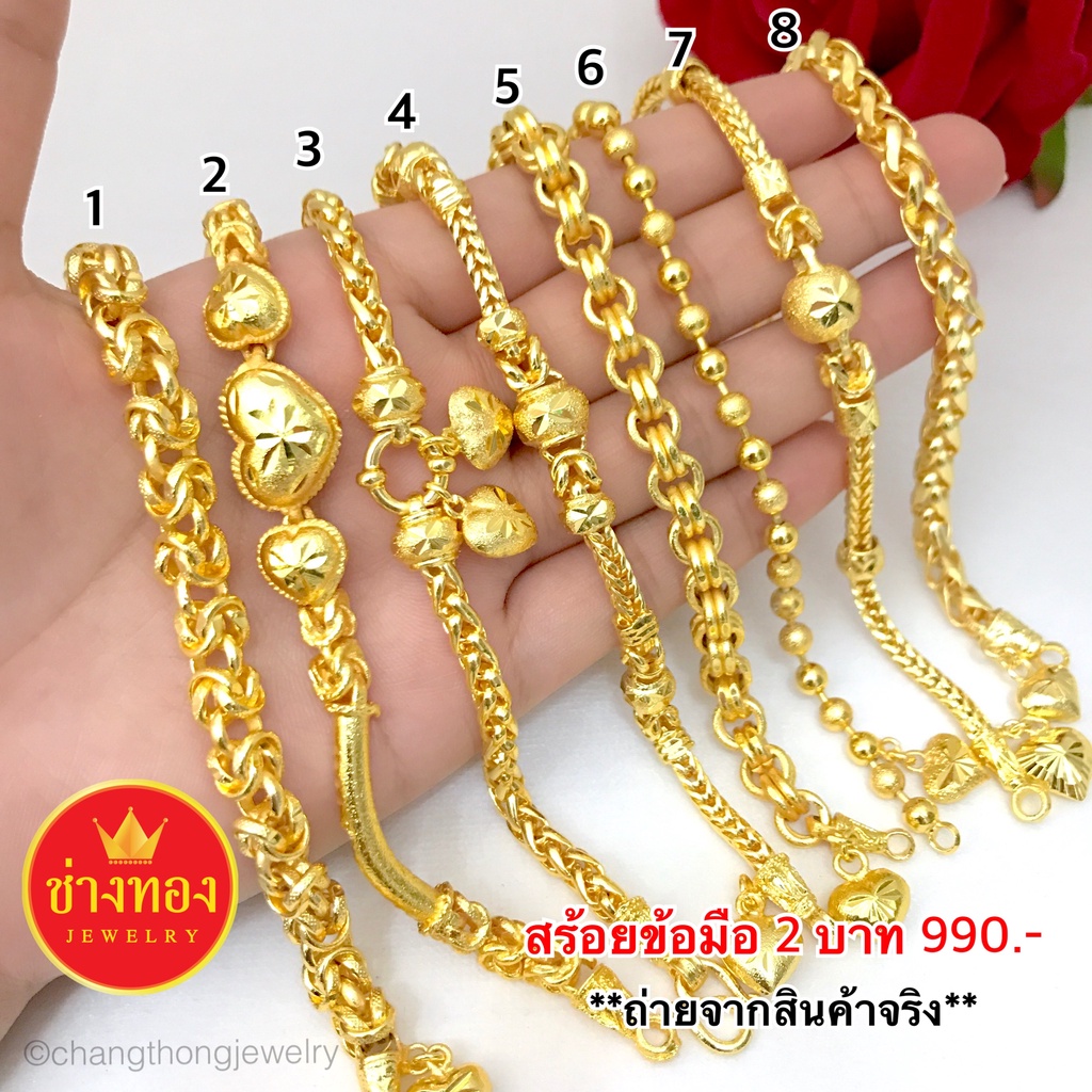 เหมือนแท้ทุกจุด สร้อยข้อมือ2บาท ลายเดียวกับทองแท้ คุณภาพสูงเทียบเท่าของแท้ ทองไมครอน ทองโคลนนิ่ง ช่างทองจิวเวลรี่