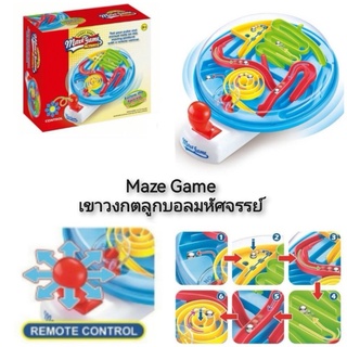 Maze game เขาวงกตลูกบอลมหัศจรรย์