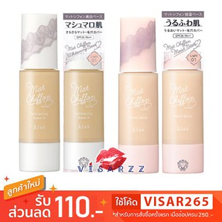 Kiss Mat Chiffon Whitening Base N SPF26 PA++ 37g / Kiss Mat Chiffon Moist Base SPF26 PA++ 37g เบสควบคุมความมัน