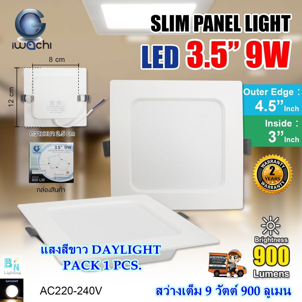 โคมไฟดาวน์ไลท์ LED ดาวน์ไลท์ฝังฝ้า แบบเหลี่ยม 3.5 นิ้ว 9W ดาวไลท์ LED โคมไฟ LED หลอดไฟดาวน์ไลท์ 1ชุด