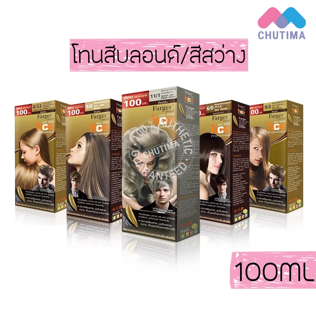 (ตัดปีกฝา) สีย้อมผม ฟาร์เกอร์ โทนสีธรรมชาติ/สีน้ำตาล/สีบลอนด์/สีสว่าง FG By Farger Coffee Brown Series Hair Color 100ml. thumbnail 5