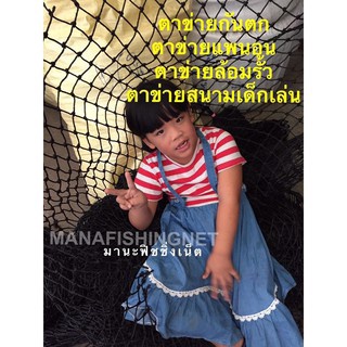 ตาข่ายปีนป่าย ออกกำลังกายภายในบ้าน สนุกและปลอดภัย