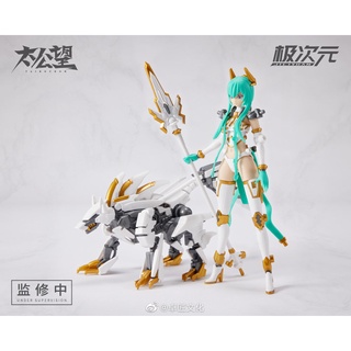 MS-Girls  1/10  " Howling Celestial  "  เขียว