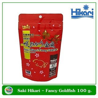 อาหารปลาทอง ชนิดจมน้ำ Saki Hikari Fancy Goldfish 100 g. ซองสีแดง