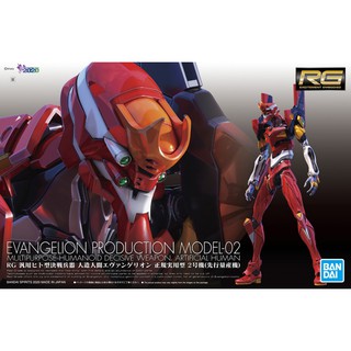 RG 1/144 Eva-02 (model kit)