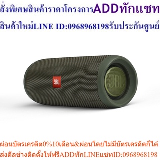 JBL Flip5 Portable Waterproof Speaker ลำโพงบลูทูธกันน้ำ - Green