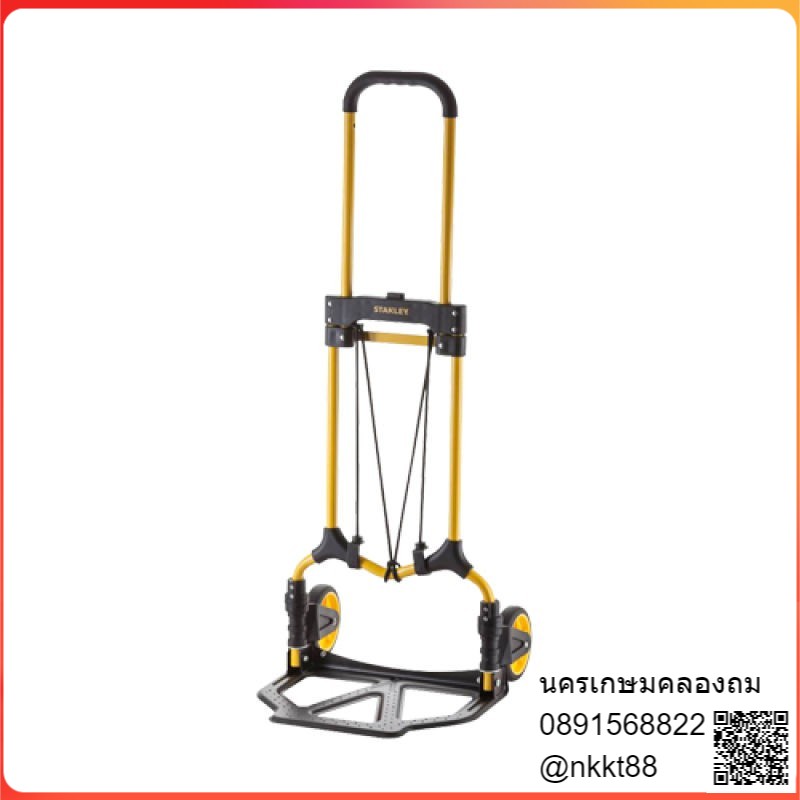 FT580 รถเข็นเอนกประสงค์ พับได้ รับน้ำหนัก 70 โล ของแท้ STANLEY USA ทนทาน แข็งแรง