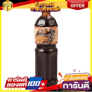 ถูก✅ ซอสโอโคโนมิ ตราเอโร่ ขนาด 1ลิตร Aro Japanese Okonomiyaki Sauce 1L 🚚💨