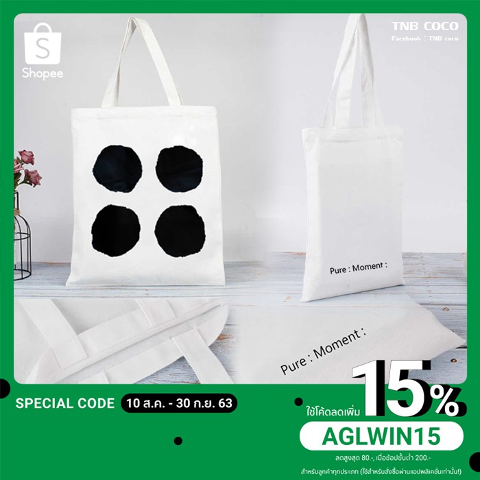 ⚛️TNB COCO⚛️(71403) กระเป๋าผ้า ลายจุดเท่ๆ