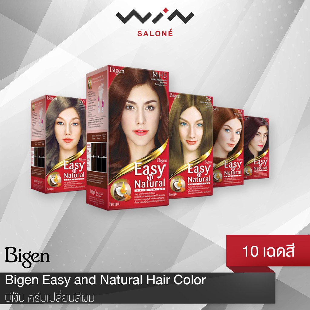 Bigen บีเง็น Bigen Easy N Natural บีเง็น อี่ซี่ส์ แอนด์ เนเชอร์รัล สีผม ยาย้อมผม ปิดผมขาว ครีมเปลี่ย