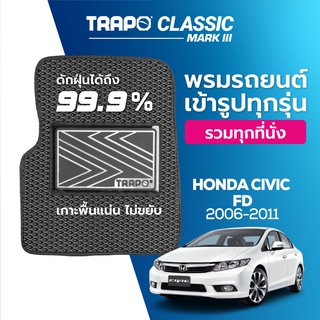 พรมปูพื้นรถยนต์ Trapo Classic Honda Civic FD (2006-2011)