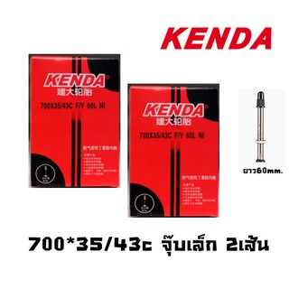 ยางใน KENDA 700*35/43c