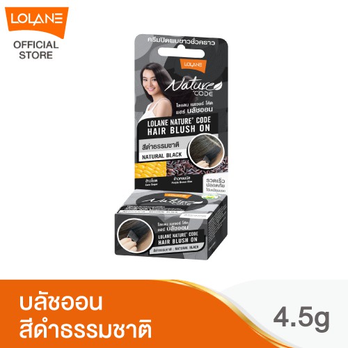 โลแลน เนเจอร์โค้ด คัลเลอร์ แฮร์ บลัชออน สีดำธรรมชาติ 4 ก. P6