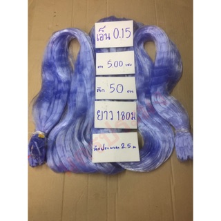 เนื้ออวนเอ็นเบอร์ 0.15 สีฟ้า ขนาดตาอวน 5.0ซม.*ลึก50 ตา*ยาว 180 ซม. (เหมาะกับขนาดปลาดุกปลาช่อน)