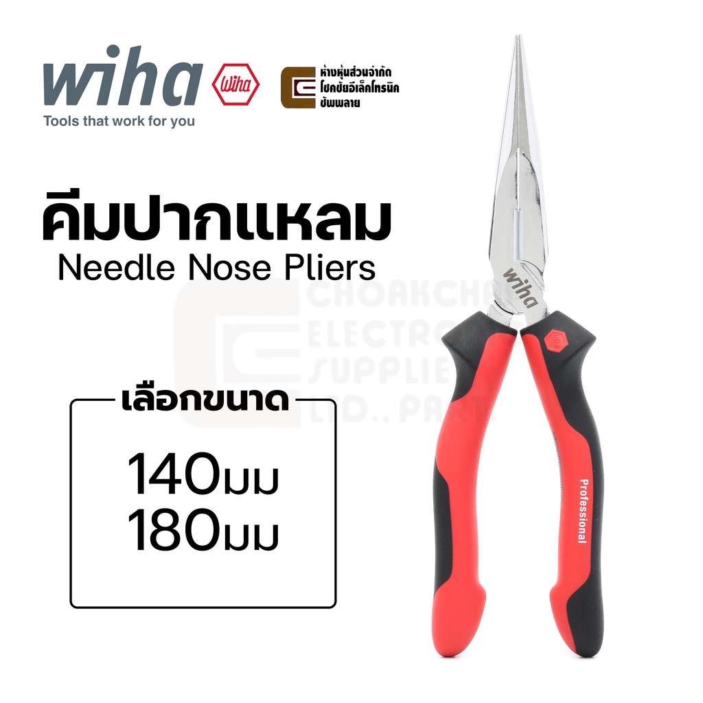 Wiha Professional คีมปากแหลม ขนาด 160มม 200มม ชุบโครเมียม Needle Nose Pliers รุ่น Z 05 0 05 160 / 20