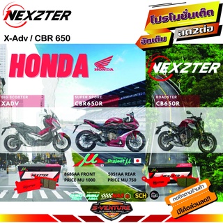 ผ้าเบรค Honda X-ADV,CBR650R,CB650R