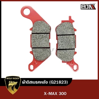 ผ้าดิสก์เบรก [หลัง] X-MAX 300 (G21823) ผ้าดิสเบรค [BJN บีเจเอ็น] อะไหล่รถมอเตอร์ไซค์