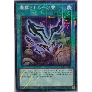 Yugioh [PGB1-JP043] Tribute Burial (Millennium Rare)