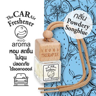 น้ำหอมแขวนในรถ น้ำหอมปรับอากาศ แบบแขวน อโรม่า ดับกลิ่น ในรถยนต์ Aroma Car Air Fresh Freshener HOM Herbal Herb