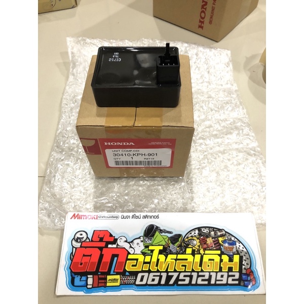 กล่องไฟเวฟ125Sหัวเถิก/เวฟ125Sหน้าแหลมแท้ศูนย์🔺 (ระบบไฟไม่รับเคลมทุกกรณี) 30410-KPH-901