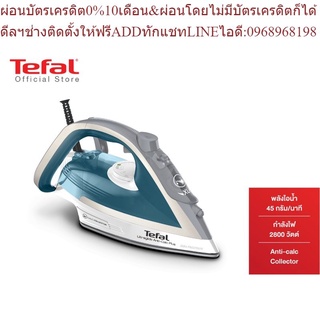 Tefal เตารีดไอน้ำ ULTRAGLIDE ANTI CALC PLUS รุ่น FV5878