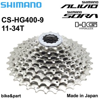 สเตอร์ เฟื่อง SHIMANO ALIVIO CS-HG400-9 9s ขนาด 11-34T , 12-36T Shimano Cassette sprocket