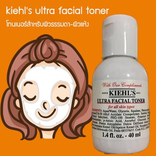 โทนเนอร์สำหรับผิวธรรมดา-ผิวแห้ง ไม่มีส่วนผสมของแอลกอฮอล์ kiehls ultra facial toner