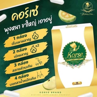 Korse herb คอร์เซ่เฮิร์บ คอร์เซ่ ของแท้💯%ลดตั้งแต่กล่องแรก ล็อตใหม่