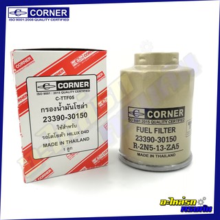 กรองเชื้อเพลิง CORNER สำหรับ TOYOTA FORD RANGER TURBO,D4D (C-TTF05)