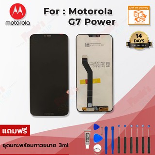 หน้าจอมือถือ ทัชสกรีน+จอแสดงผล รุ่น Motorola G7 Power (จอแท้)