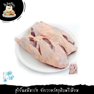 2KG/1PACK(8-10 PCS) น่องติดสะโพกเป็ด BONE IN LEG DUCK
