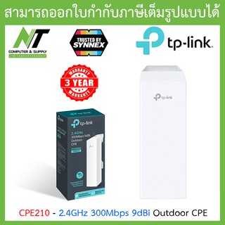 Access Point Outdoor TP-LINK (CPE210) Wireless N300 (2.4GHz) 9dBi BY N.T Computer