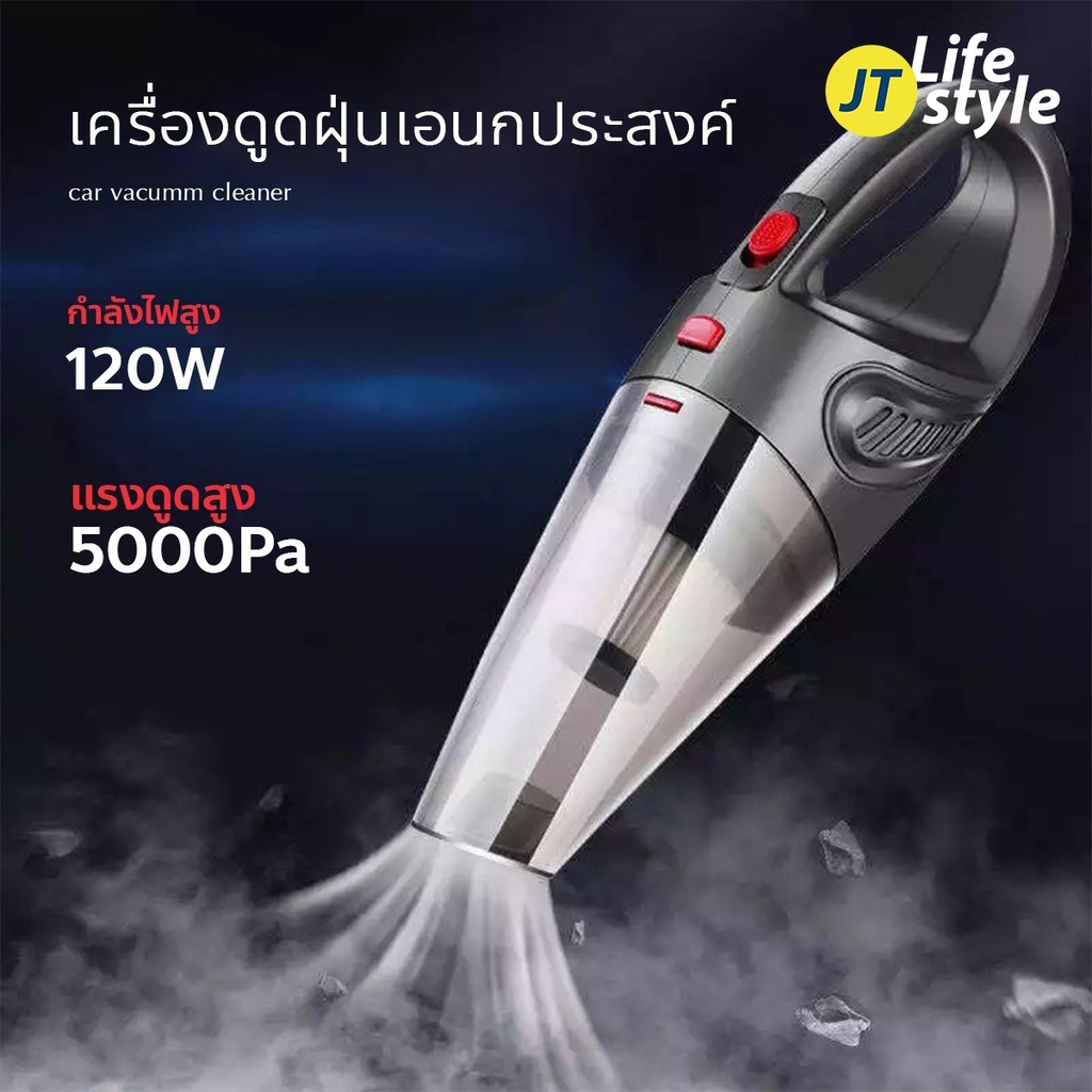 เครื่องดูดฝุ่น แบบพกพา ขนาดเล็ก เครื่องดูฝุ่นในรถ ทำความสะอาด/JT.Lifestyle