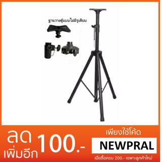 ส่งฟรี ขาตั้งลำโพง ที่วางลำโพง รุ่น SPS-502 (สีดำ)