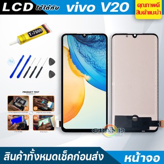 จอชุด vivo V20 หน้าจอ จอ + ทัช วีโว่ V20 LCD Screen Display …