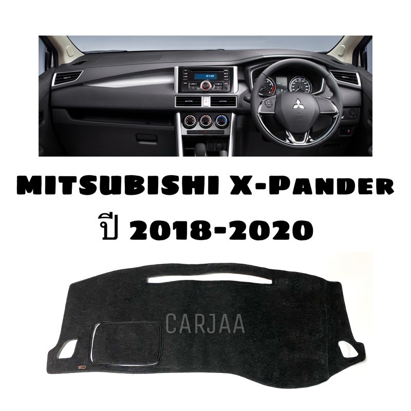 พรมปูคอนโซลหน้ารถ รุ่นมิตซูบิชิ เอ็กซ์แพนเดอร์ ปี2018-2020 Mitsubishi Xpander