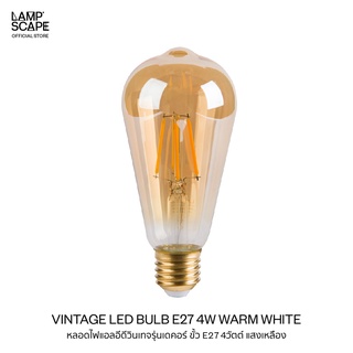 Lamscape / Vintage LED Bulb E27 4W Deco Edition Warm White / หลอดไฟ LED Vintage Lamptan ขั้วE27 4W แสงวอร์มไวท์ รุ่นDeco