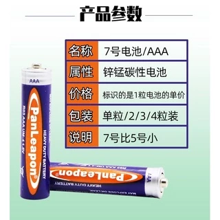 พร้อมส่ง ⚡ถ่าน AAA 2AAแพ็ค 2 ก้อน ⚡ของใหม่ ไม่ค้างสต็อก ของแท้ 💯 2A ถ่าน 3A
