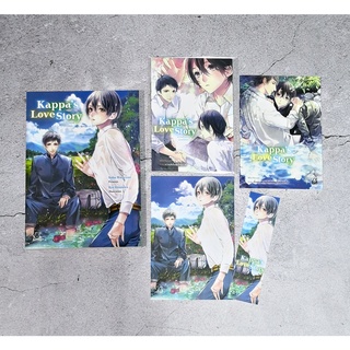 [พร้อมส่ง] นิยายวาย Kappas Love Story ความรักของนายกัปปะ + เล่มพิเศษ 2 เล่ม