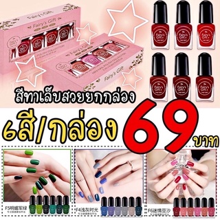 สีทาเล็บ Water-based สีกึ่งเจล 6ขวด ขนาด 2ml/ขวด