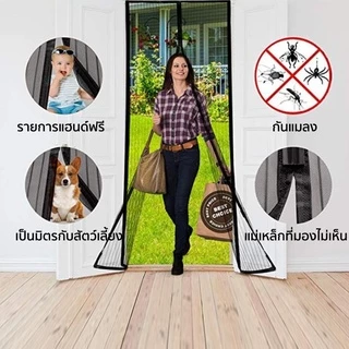ม่านกันยุง มุ้งลวดแม่เหล็ก ม่านประตู ประตูกันยุง
