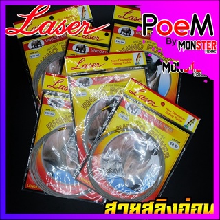 สายสลิงอ่อนตกปลา Laser Uncoated Wire