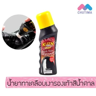 น้ำยาขัดรองเท้า คลีนชูส์ ควิกสเต็ป/ควิกชายน์ /มิรเรอร์ ชายน์ KLEEN SHOES Quick step/Quick shine/Mirror shine