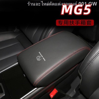 （[ MG5 2021 ] )เหมาะสำหรับ MG5 ปลอกหุ้มกล่องที่เท้าแขน ปลอกหุ้มที่เท้าแขนกลางรถพิเศษ เบาะ MG5 หุ้มหนังตกแต่งภายในแบบรวมท