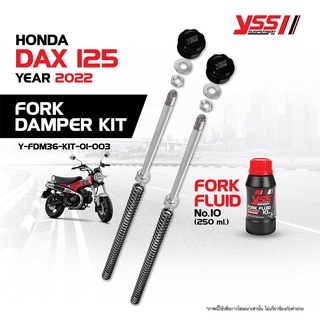 ชุดอัพเกรดโช้คหน้า FORK DAMPER KIT สำหรับ HONDA DAX 125 ปี 2022