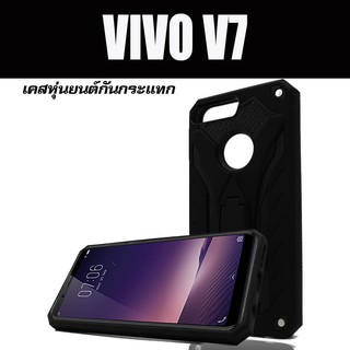 ACT เคส  vivo V7 / วี7 / วีโว่ v7  ชนิด ฝาหลัง กันกระแทก    ตั้ั้้งได้