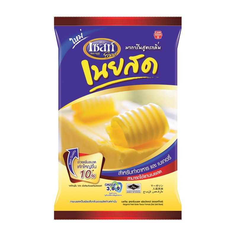 เซสท์ โกลด์ มาการีนกลิ่นเนยสด  1 กก. X 2 ถุง Zest Gold  Margarine 1 kg x 2 Bags