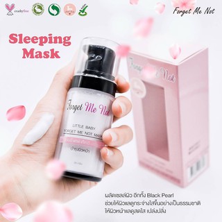 มากส์กู้หน้าพัง For Get Me Not Sleeping Mask